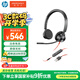 繽特力惠普【國家補貼】C3325 話(huà)務(wù)耳機雙耳頭戴式USB-A接口 直連電腦帶線(xiàn)控/考試耳機/呼叫中心