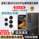 適用Galaxy三星W25攝像頭鏡片玻璃原裝W2025后鏡頭鏡面更換25Flip 三星W25【下】純原鏡片 配全套更換工具+更換視頻教程