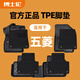 博士倫適用于23/24款五菱繽果星馳plus星光S PHEV宏光MINI TPE汽車腳墊 TPE+黑色雪尼斯上層墊【厚0.5公分】 五菱繽果/前排連體  2023-現(xiàn)在