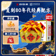 四特酒 老窖（傳承）特香型白酒 52度 460ml*6瓶 整箱裝 中秋送禮