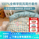 多喜愛家紡四件套純棉100% 時尚卡通全棉兒童床上用品床單被套枕套 英倫藍調(diào) 1.2米床 床單款 （被套152*218cm)