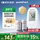 魚躍580血糖儀醫(yī)用級(jí)家用檢監(jiān)測語音播報(bào) 【儀器+200試紙+200采血針】