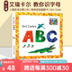 英文原版 Eric Carle's Abc 艾瑞卡爾教你識字母 精裝紙板翻翻書 兒童啟蒙認知繪本 艾瑞卡爾 綠山墻
