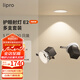 lipro led射燈無主燈洗墻燈可調(diào)角度牛眼燈防眩光過道燈E2 Air 多只裝 白杯10只裝-9w-3500K-光束角36°