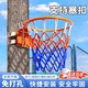 智宙籃球框免打孔成人兒童室外籃球架標準籃筐便攜掛壁式室內投籃架 免打孔籃筐+網(wǎng)+收緊器*2+氣針