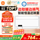 米家（MIJIA）小米【國(guó)家補(bǔ)貼15%】智能浴霸S1暖風(fēng)照明排氣一體等離子除菌速熱