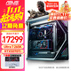 華碩（ASUS）玩家國度701創(chuàng  )世神機箱ROG全家桶 U9 285K 5070TI/5080顯卡/5090顯卡 12期免息 DIY組裝整機主機 配置二 U7 265KF/RTX5070TI顯卡