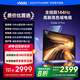 Vidda R Pro 75英寸 海信電視 144Hz高刷 4+64G 一級能效 以舊換新家電國家補(bǔ)貼液晶游戲電視75VR1Q-PRO