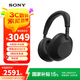 索尼（SONY）WH-1000XM6 頭戴式耳機 無線藍牙智能降噪耳機1000XM5升級款 新品旗艦頭戴6 Hi-Res高解析度音質 WH-1000XM6黑色