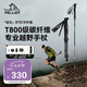 伯希和（Pelliot）【輕羽】戶外登山杖碳纖維越野手杖折疊超輕跑步裝備165036003M碼