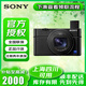 索尼（SONY）RX100M7 黑卡7數(shù)碼相機 Vlog美膚相機 24-200焦段 rx100m7單機 官方標配（不含卡，建議選購套餐）