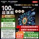 創(chuàng  )維電視100A5F Pro 100英寸家用補貼20%酷開(kāi)AI智能大屏高清Mini led100吋黑騎士家電智慧屏會(huì )議大屏 100英寸 免費安裝