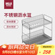 無(wú)印良品（MUJI）不銹鋼 雙層瀝水籃 廚房置物架碗架臺面碗碟架水池收納架