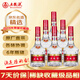 五糧液 【原廠(chǎng)原箱】七代收藏版 2019年 濃香型白酒 52度 500ml*6 整箱裝 陳年老酒