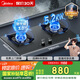 美的【國(guó)家補(bǔ)貼立減20%】燃?xì)庠钐烊粴?雙灶具 銅火蓋 防干燒5.2kW猛火灶臺(tái)嵌兩用  煙灶聯(lián)動(dòng) Q230S-L 