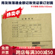 用友表單Z010125賬簿通金額記賬憑證封面憑證封皮508*142MM 25套/包