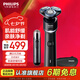 飛利浦（PHILIPS）【七夕情人節禮物】剃須刀全新5系蜂巢X剃須刀電動(dòng)胡須刀X5000系列肌能舒緩科技刮胡刀禮物送老公 【蜂巢X黑武士】X5000系列