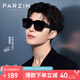 帕森（PARZIN）【可套近視眼鏡 】偏光太陽(yáng)鏡 范丞丞款七夕禮物墨鏡12116