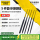 史丹利（STANLEY）5件套家用什錦鋼銼3x140mm搓刀套裝木工銼金屬打磨工具22-421-23