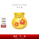 周大福文化祝福 桃花福袋 吊墜黃金轉運珠 EOR1066
