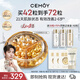 cemoy澳詩(shī)茉21天精華膠囊抗皺緊致面部雙抗精華42粒教師節禮物送老師