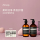 伊索Aesop頭發(fā)護理兩件組:洗發(fā)露+潤發(fā)乳 洗發(fā)水護發(fā)素生日禮物
