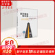 百萬(wàn)富翁快車(chē)道  MJ德馬科 找到你的財富加速器 風(fēng)靡近10國 平民的致富哲學(xué)   窮人富人思維致富秘籍投資理財勵志