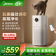 美的（Midea）【母嬰級】空氣凈化器家用除甲醛除煙味異味過(guò)敏原空氣凈化機森林家L1 Lite國家補貼