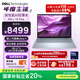 戴爾國家補貼 筆記本電腦 DELL 14Plus 全新第二代酷睿Ultra 7 AIPC 14英寸高性能輕薄本(32G 1T 2.5K)