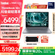 ThinkPad【國家補(bǔ)貼20%】聯(lián)想ThinkBook 16+AI全能本2025款 英特爾酷睿處理器 16英寸商務(wù)輕薄筆記本電腦 Ultra5-225H 32G 1T 3.2K