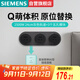 西門(mén)子（SIEMENS）軌道插座 24cm迷你軌道插板+3五孔模塊(需配底盒安裝) Q10煙墨灰
