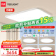 易來(lái)led智能臥室吸頂燈兒童房臥室全光譜護(hù)眼燈纖玉3.0 【4室1廳B】客廳燈*1+主臥*3+次臥*1