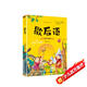 愛閱讀童年彩書坊 歇后語(yǔ) 彩繪注音掃碼有音伴讀 幼兒早教啟蒙智力培養(yǎng)少兒國(guó)學(xué)文化科普故事書 知心姐姐盧勤推薦3-8歲兒童課外閱讀