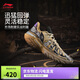 李寧桀驁2枯葉蝶丨籃球鞋男鞋2025新款輕量透氣外場(chǎng)運動(dòng)鞋ABFV013