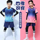 兒童足球服套裝女童緊身衣運動服速干衣訓(xùn)練服男童羽毛球服四件套 23寶藍色四件套 關(guān)注送襪子 找客服 130 （24尺120-130cm）50斤左右
