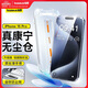 倍思【倍思康寧膜】適用蘋(píng)果15Pro鋼化膜 iPhone15Pro手機膜防塵防摔防指紋高清膜無(wú)塵倉 ||代強化