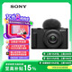 索尼（SONY）【政府補(bǔ)貼】ZV-1F數(shù)碼相機(jī) 創(chuàng)意外觀濾鏡/美膚拍照/大光圈/入門(mén)/超廣角/Vlog 黑色