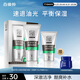 百雀羚（PECHOIN）男士控油磨砂潔面膏套裝(140G+40G)洗面奶保濕乳護(hù)膚品
