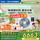 海爾【國家補(bǔ)貼立減20%】小紅花套系中央空調(diào)風(fēng)管機(jī)一拖一3匹新一級能效嵌入式全屋智聯(lián)3p全直流變頻 大3匹 一級能效 云舒領(lǐng)航【直流水泵+長效除醛】