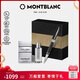 萬(wàn)寶龍MONTBLANC香水131292+意大利彼耐德黑簽字筆禮盒套裝禮物