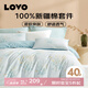 LOVO羅萊生活 100%純棉四件套全棉超柔套件 床上用品單雙人床單被套 【純棉花卉款】輕風(fēng)徐來 1.5米 床單款 （被套200*230cm）