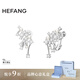 HEFANG何方珠寶小星云耳環(huán)耳飾無(wú)耳洞可戴高級(jí)感生日禮物送女友 銀色/耳夾款