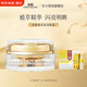 春娟黃芪保濕眼霜15g國粹經(jīng)典國貨老牌護膚品眼袋黑眼圈細紋保濕