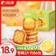 比比贊（BIBIZAN）檸檬芝士夾心餅干【混合味】1000g整箱早餐辦公室休閑零食品