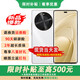 華為暢享70X 活力版 5G版麥芒30鏈接選購 24期白條免息 5G新品手機 6100毫安電池 曲屏 華為mate補貼70 8+512 雪域白【4G版70X活力版】 耳機套裝【贈90天碎屏險+2年延保