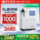 邁卓（MED·JOY）醫(yī)用吸氧機(jī)JAY-5AW制氧機(jī)家用老人家用帶霧化靜噪輕音72H持續(xù)開機(jī)