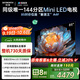 創(chuàng)維電視85A4F 85英寸電視機(jī)mini led 144分區(qū)4+64G 85吋國(guó)家補(bǔ)貼一級(jí)能效 4k液晶平板游戲 以舊換新
