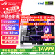 華碩（ASUS）RTX5080主機RTX5070Ti/5090D主機i9 14900KF U7 265K rog全家桶黑神話(huà)游戲主機臺式組裝機電腦整機 U7 265KF+華碩RTX5080 丨七