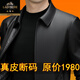 老爺車(chē)高檔品牌進(jìn)口海寧頭層綿羊皮真皮皮衣男中年2025秋冬新款翻領(lǐng)外套 黑色【單皮】 XL 180/96A 140-160斤