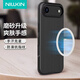 耐爾金 適用蘋(píng)果iPhone Air手機殼磁吸 全包磨砂防滑防摔保護套鏡頭加高輕薄簡(jiǎn)約 護盾Pro黑色